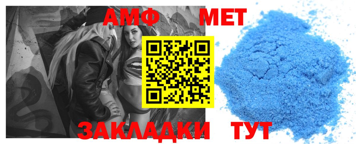 Томск  АМФ  Amphetamine  Вход с VPN  Амфетамин Premium 
