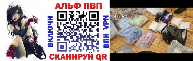 Alpha PVP крисы CK  Томск 
