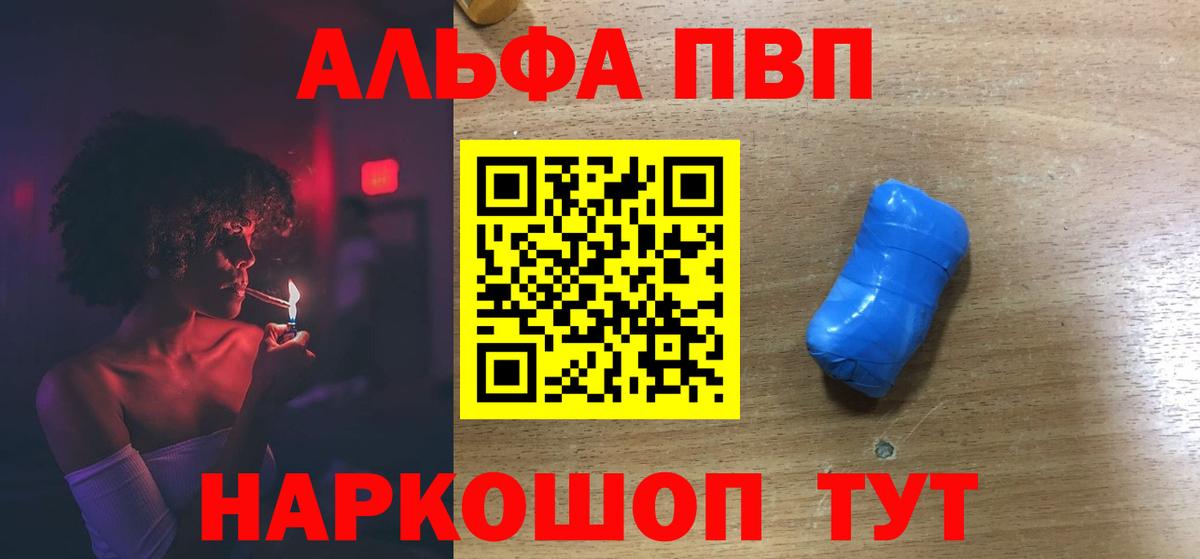 закладки  Вход с VPN  APVP Crystall  A PVP СК КРИС  Томск  Alpha-PVP мука 