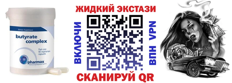 Бутират оксана  Томск 