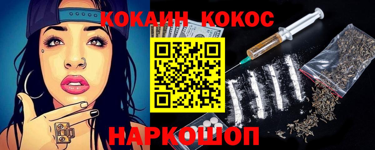 КОКАИН 99% Томск