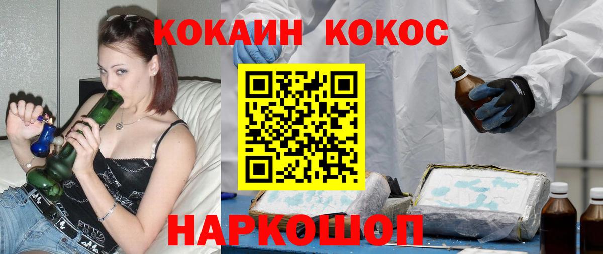 Cocaine 97%  КОКАИН 98%  Вход с VPN  Томск 
