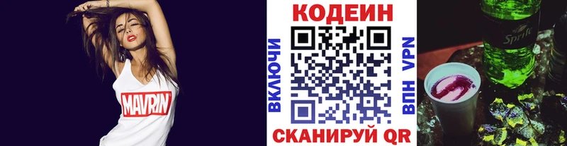 Codein Purple Drank  Томск 
