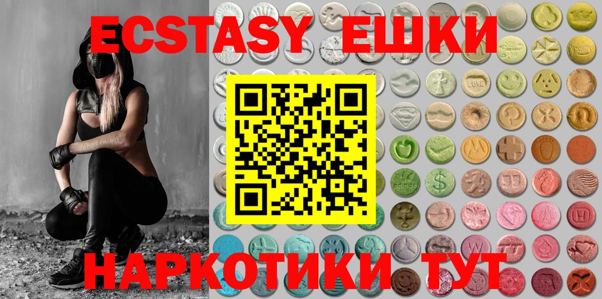 Томск  Ecstasy Cube  Экстази VHQ  Вход с VPN 