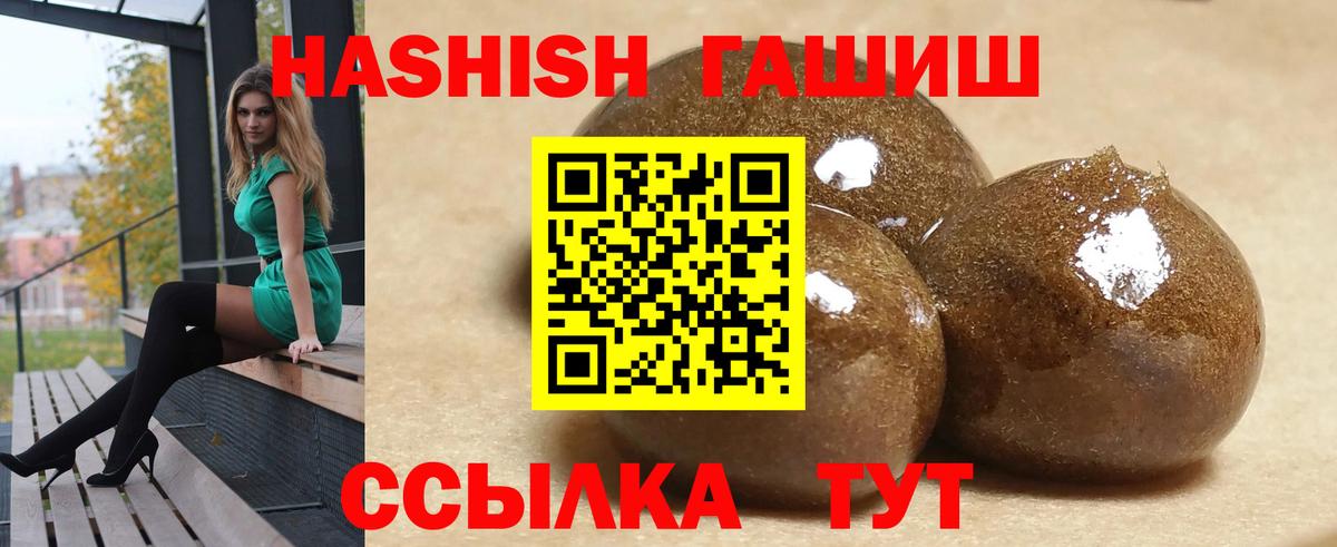купить закладку  ГАШ убойный  Вход с VPN  Томск 