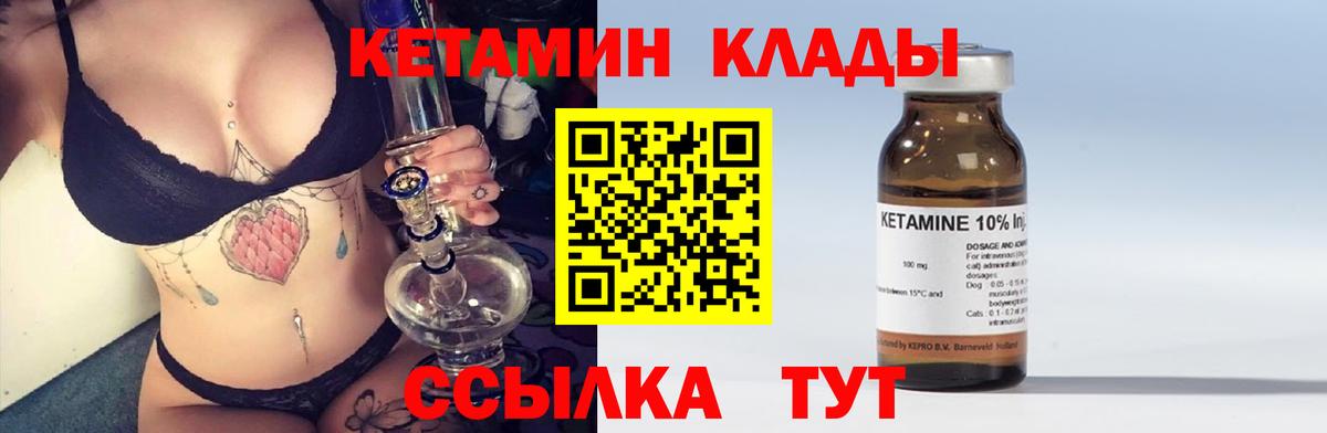 Кетамин VHQ  КЕТАМИН VHQ  Вход с VPN  Томск 