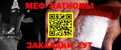 мяу мяу кристалл Ставрополь