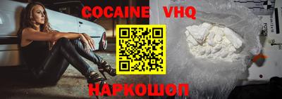 мяу мяу кристалл Ставрополь
