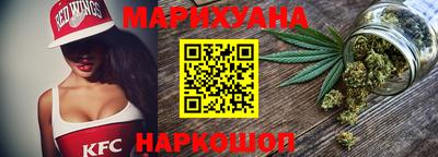 каннабис Славгород