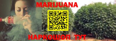 каннабис Славгород