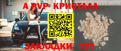 мяу мяу кристалл Ставрополь