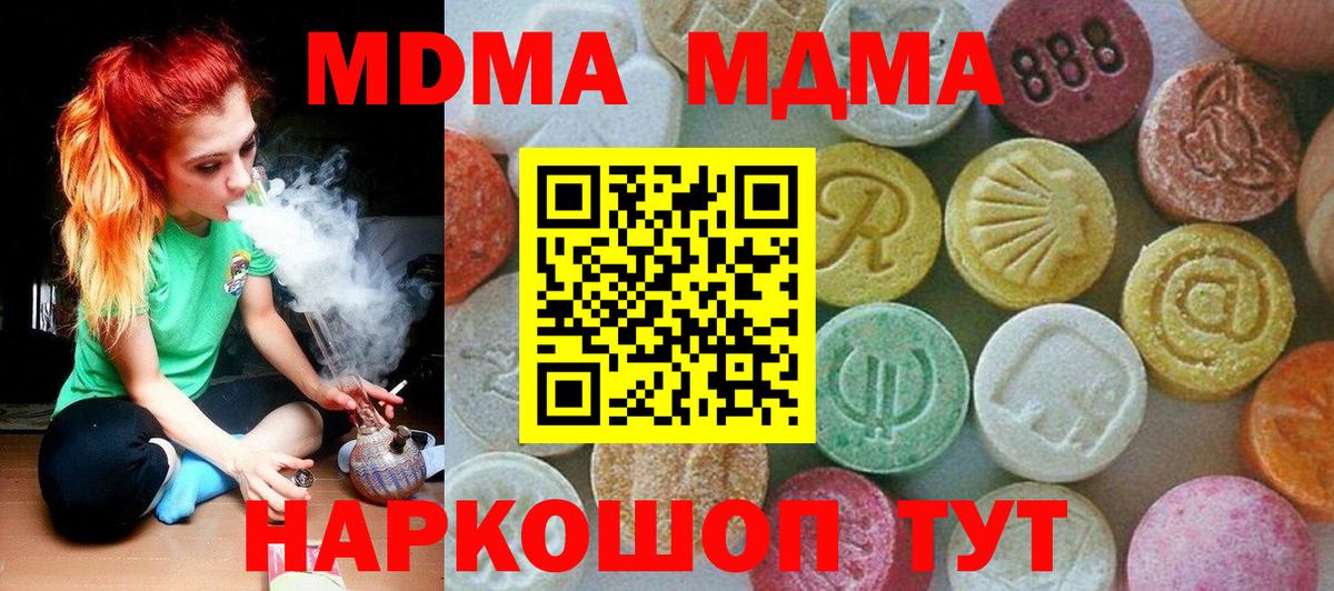 Томск  МДМА Molly  MDMA  Вход с VPN  МДМА молли 