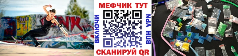 Меф мяу мяу  Томск