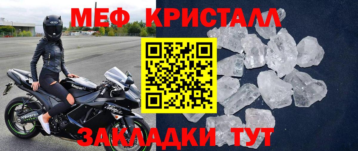 МЕФ мука Томск