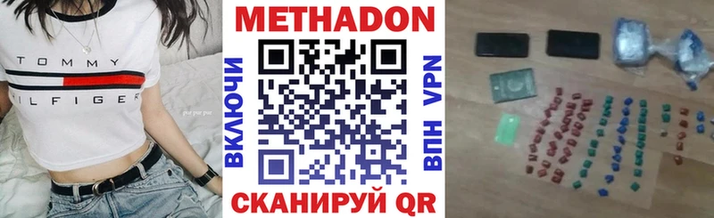 Метадон кристалл  Томск 