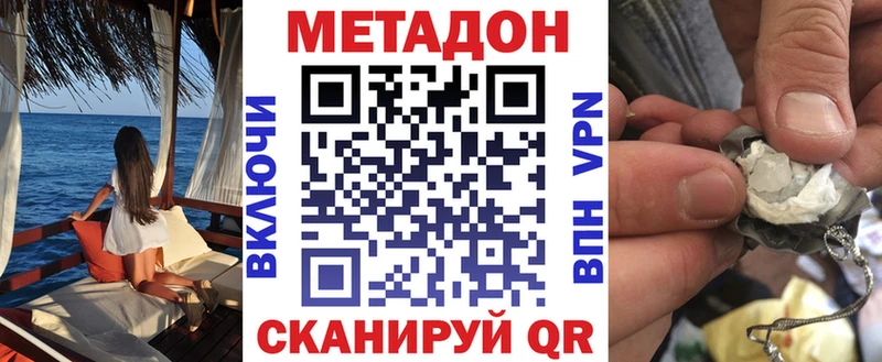 МЕТАДОН белоснежный Томск