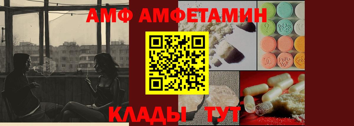 МЕТАМФЕТАМИН  Вход с VPN  Томск  Первитин Methamphetamine 