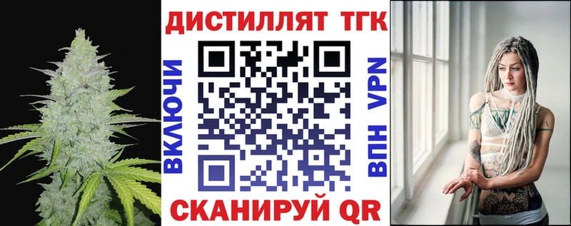 ТГК вейп с тгк  закладки  Томск 