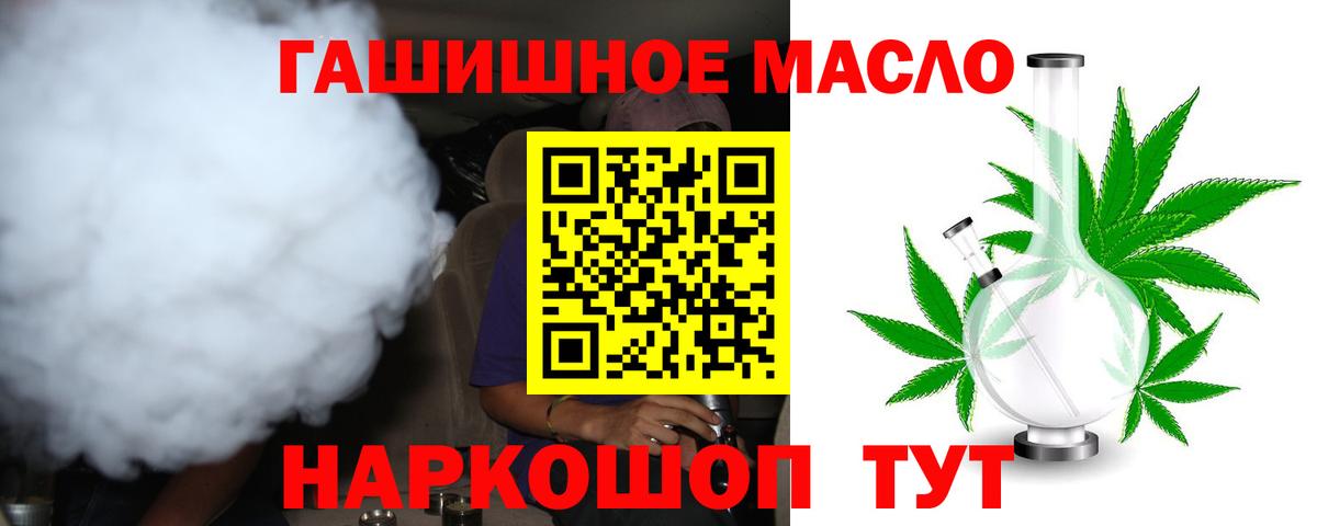 ТГК Wax  Дистиллят ТГК вейп с тгк  Томск  Вход с VPN 