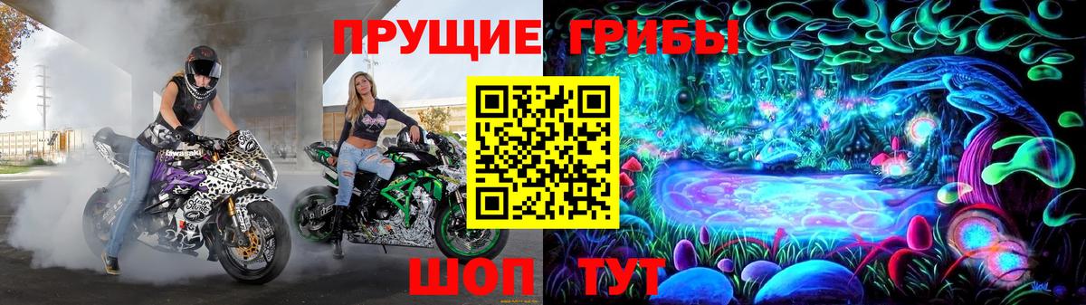 Галлюциногенные грибы ЛСД Томск