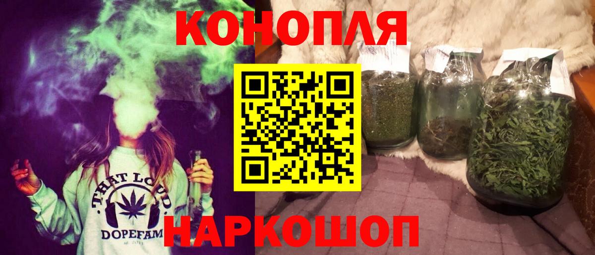 Томск  Канабис марихуана  МАРИХУАНА LSD WEED  Вход с VPN  Марихуана план 
