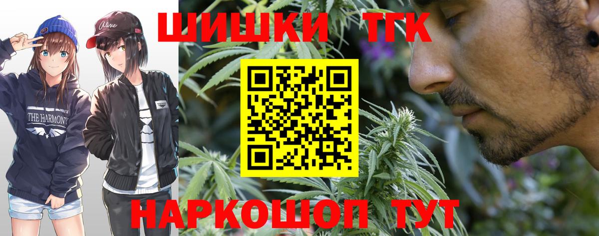 Каннабис тримм Томск